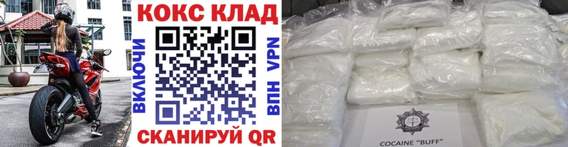 КОКАИН 97%  Салаир 