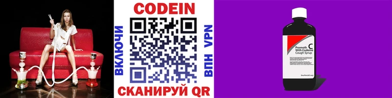 Codein напиток Lean (лин)  наркота  Салаир 