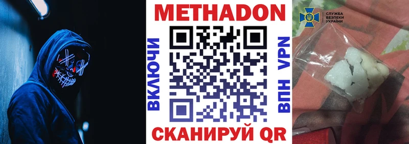 Метадон мёд  мега как зайти  Салаир 